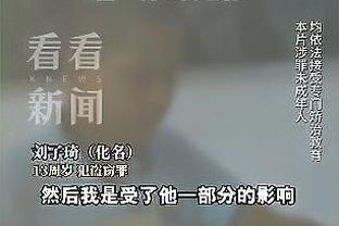 诺维茨基吃饭被认成里克-施密茨：不完全对 但我欣赏他的篮球知识