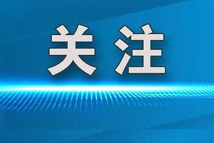 世体：巴萨本赛季前24轮联赛丢33球，创21世纪队史第二差记录